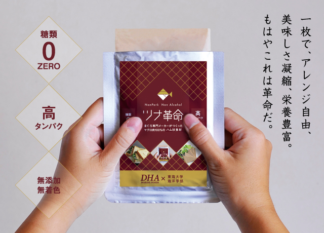 糖類ゼロ、高タンパク、無添加無着色 一枚で、アレンジ自由、美味しさ凝縮、栄養豊富。もはやこれは革命だ。